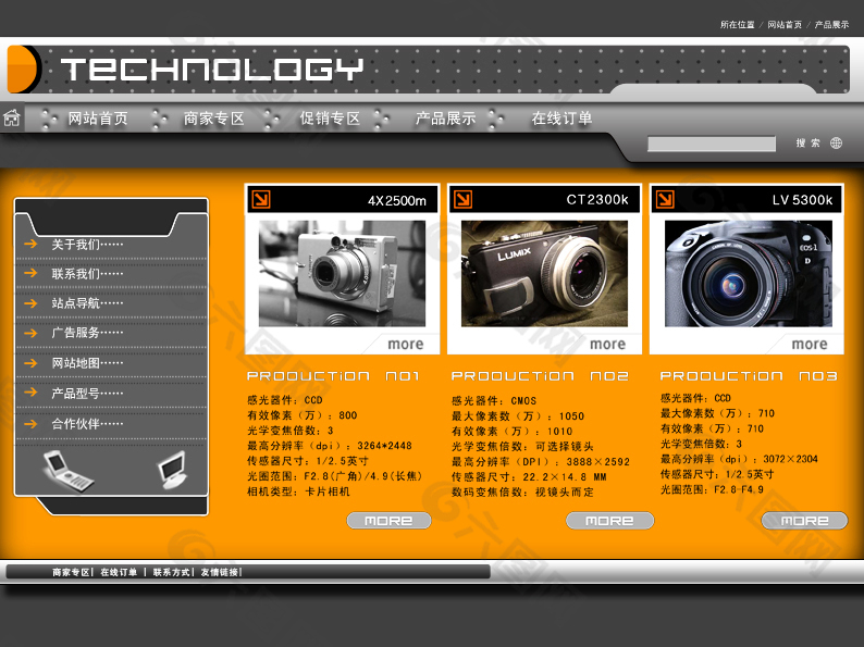 电子科技产品通用网页设计模板